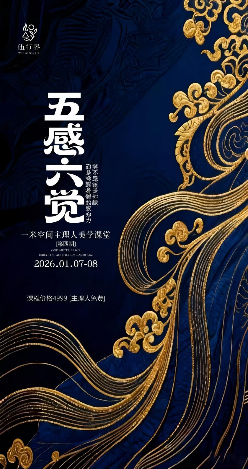 第四期 · 唤醒感知