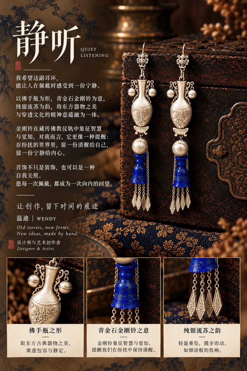 静听理念