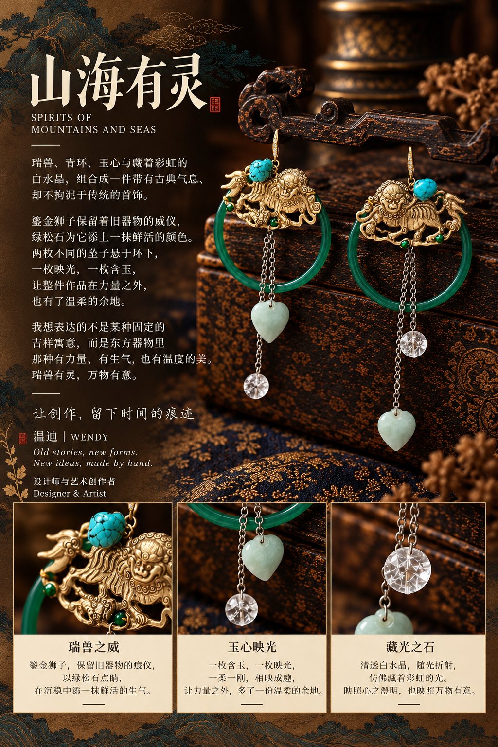 山海有灵理念